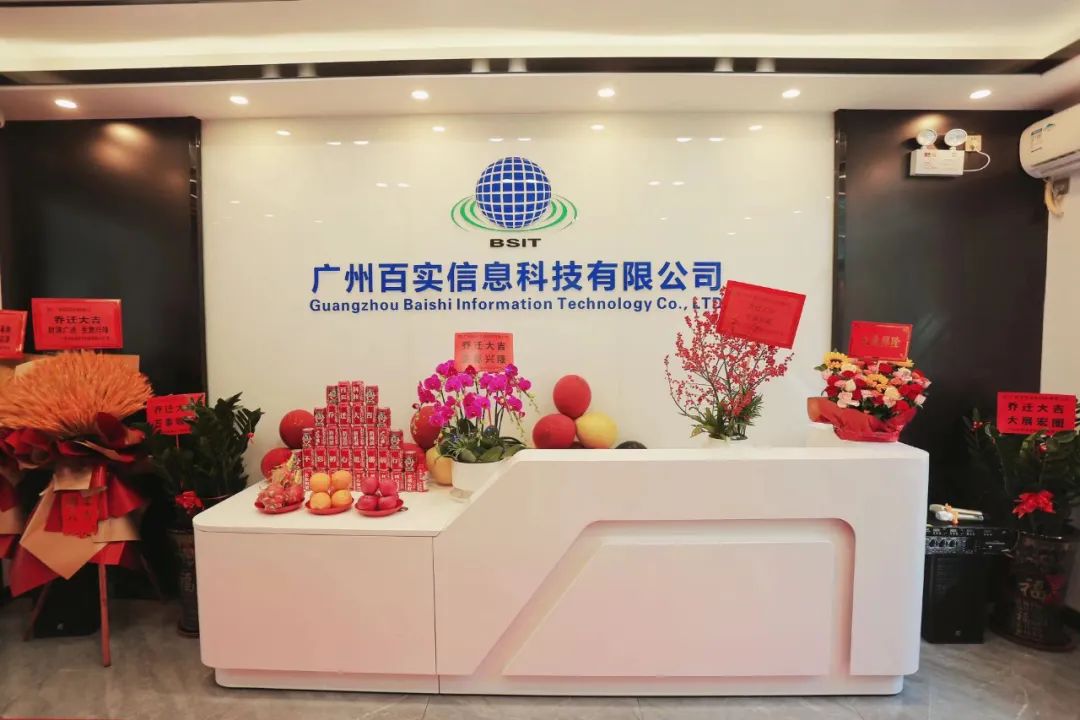 百實科技喬遷之喜 | 新環(huán)境，新起點，新征程！