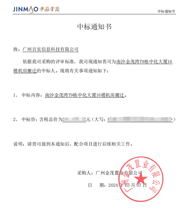 機(jī)房搬遷項目、機(jī)房管理系統(tǒng)